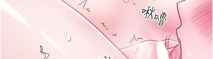 漫画《秘密温泉:混汤旅馆》外传 第4话第29张图
