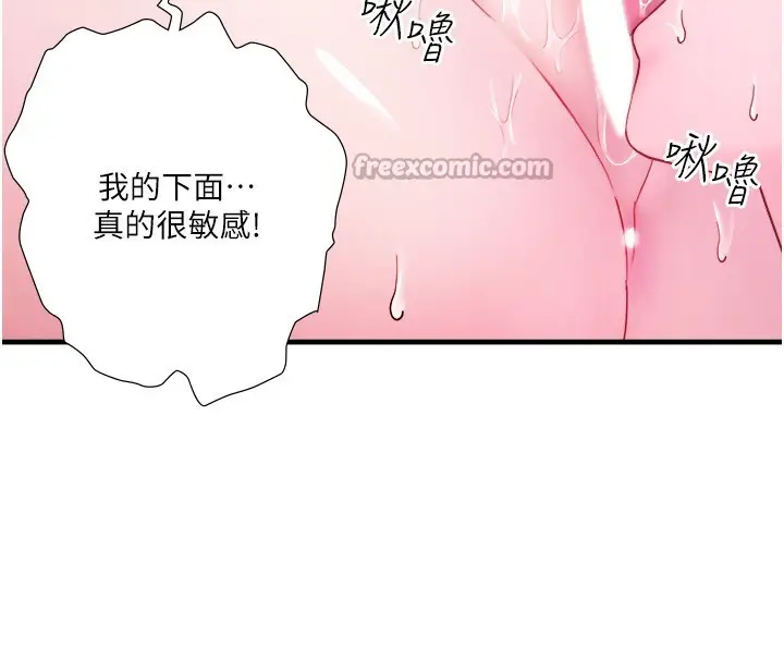漫画《秘密温泉:混汤旅馆》外传 第4话第30张图
