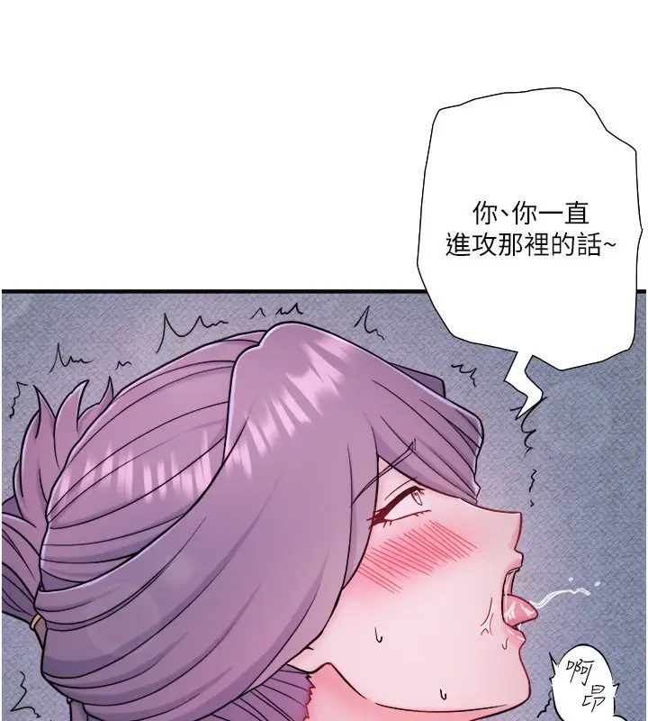漫画《秘密温泉:混汤旅馆》外传 第4话第31张图