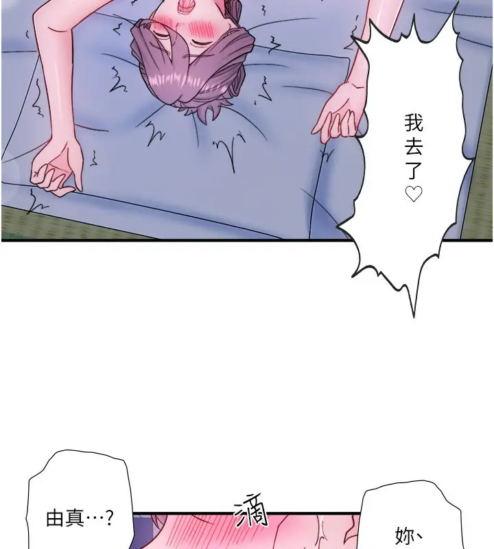 漫画《秘密温泉:混汤旅馆》外传 第4话第35张图