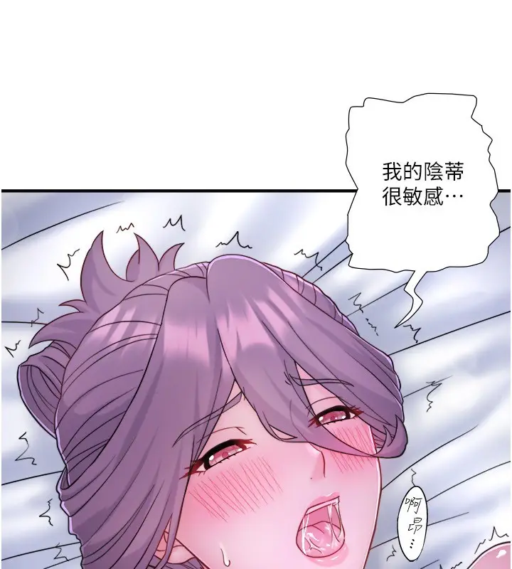 漫画《秘密温泉:混汤旅馆》外传 第4话第39张图