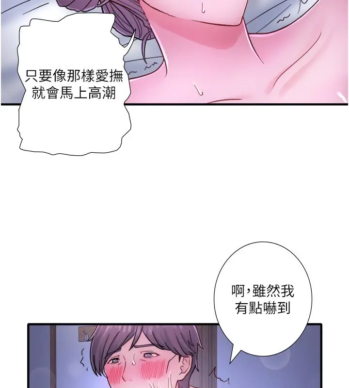 漫画《秘密温泉:混汤旅馆》外传 第4话第40张图