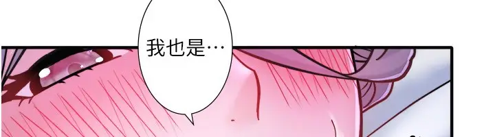 漫画《秘密温泉:混汤旅馆》外传 第4话第43张图