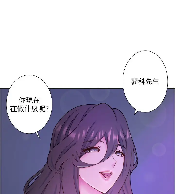 漫画《秘密温泉:混汤旅馆》外传 第4话第5张图