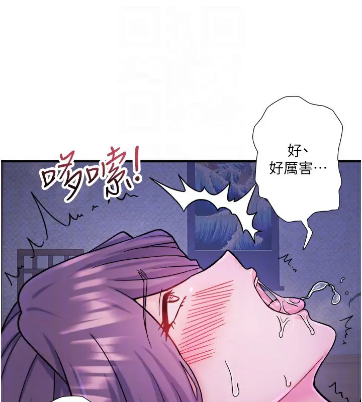 漫画《秘密温泉:混汤旅馆》外传 第4话第51张图