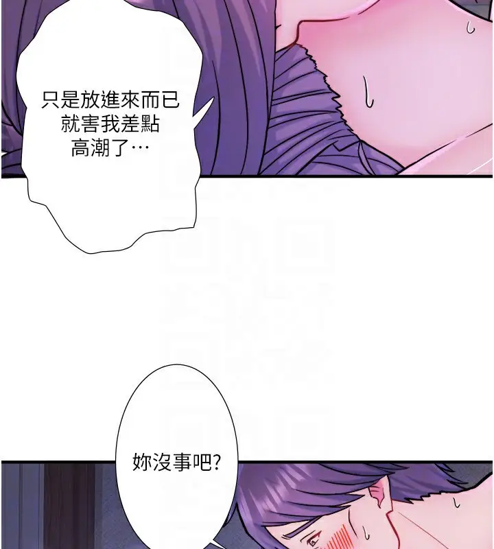 漫画《秘密温泉:混汤旅馆》外传 第4话第52张图