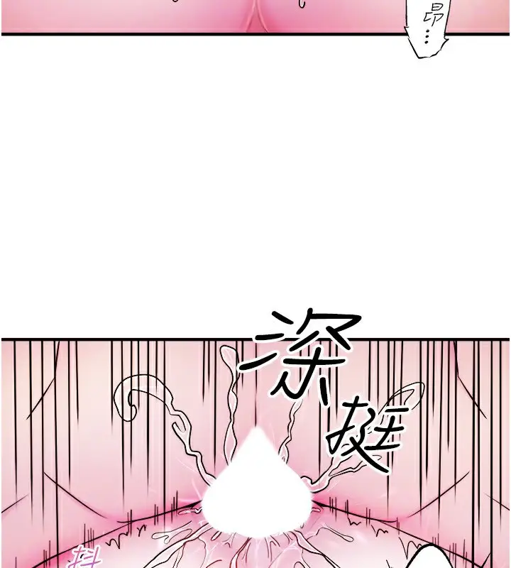 漫画《秘密温泉:混汤旅馆》外传 第4话第55张图