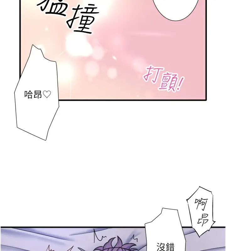 漫画《秘密温泉:混汤旅馆》外传 第4话第61张图