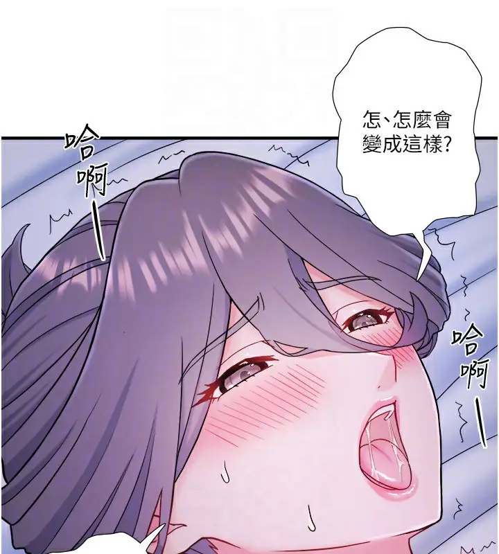 漫画《秘密温泉:混汤旅馆》外传 第4话第65张图
