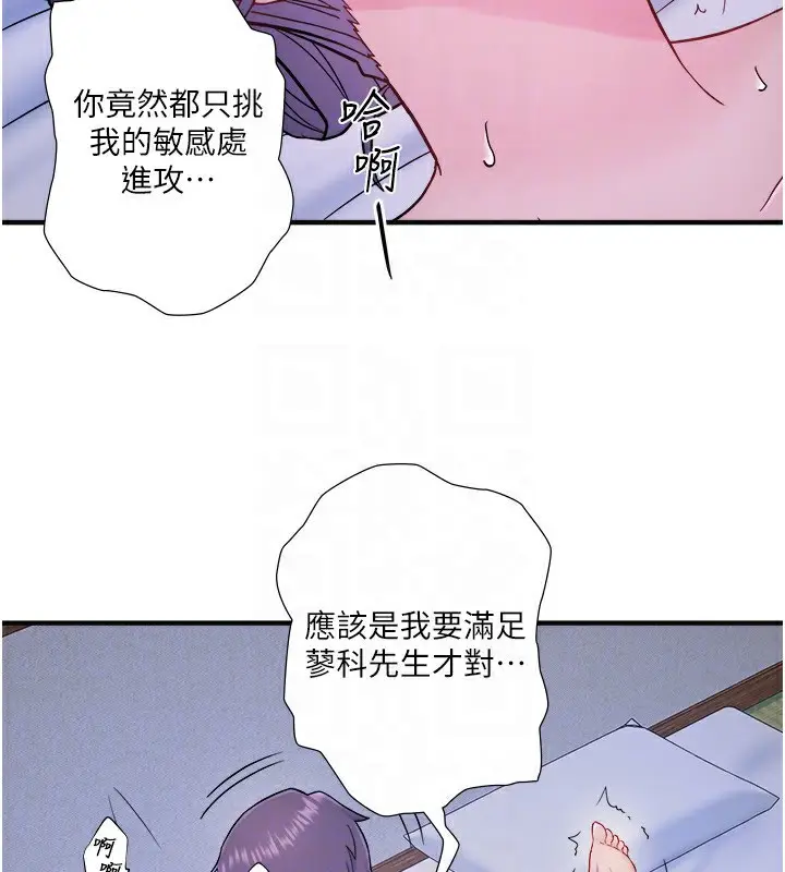 漫画《秘密温泉:混汤旅馆》外传 第4话第66张图