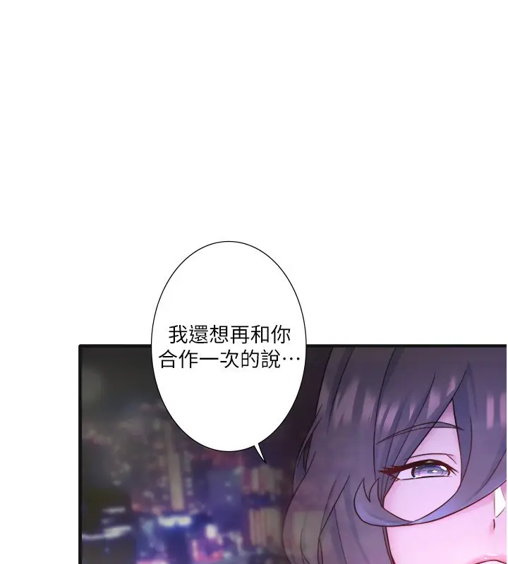 漫画《秘密温泉:混汤旅馆》外传 第4话第7张图