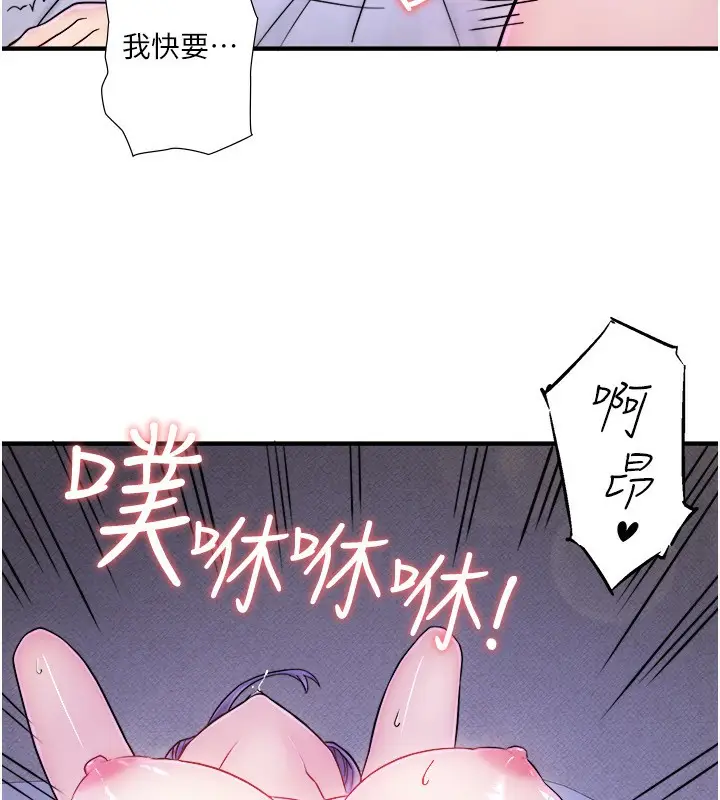 漫画《秘密温泉:混汤旅馆》外传 第4话第73张图
