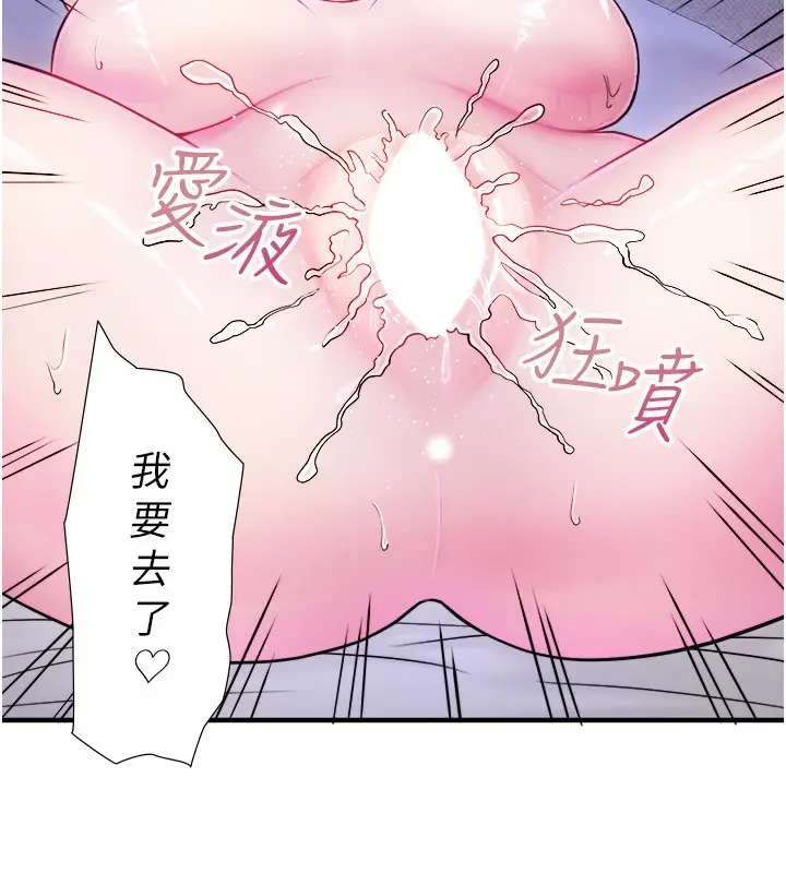 漫画《秘密温泉:混汤旅馆》外传 第4话第74张图
