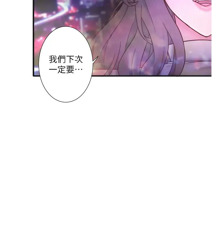 漫画《秘密温泉:混汤旅馆》外传 第4话第8张图