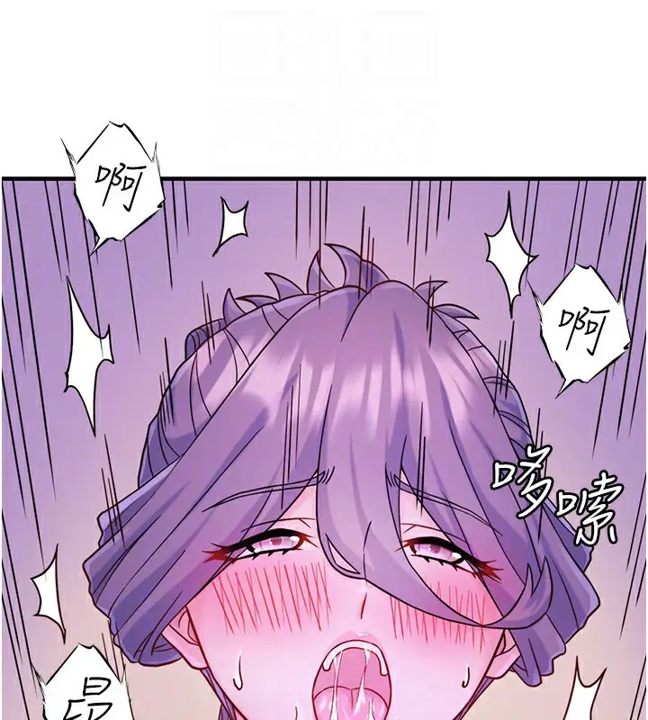 漫画《秘密温泉:混汤旅馆》外传 第4话第86张图