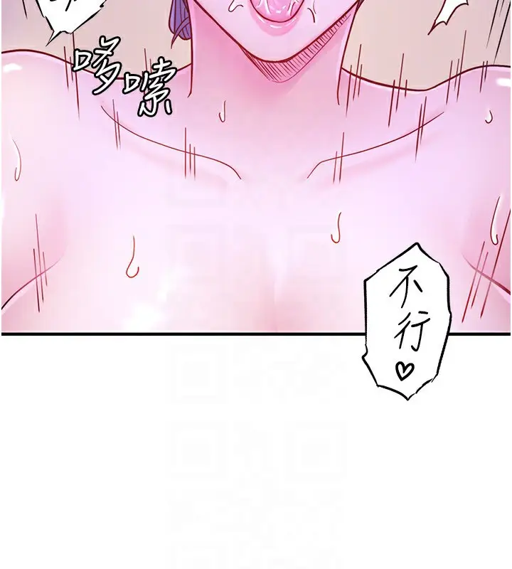漫画《秘密温泉:混汤旅馆》外传 第4话第87张图