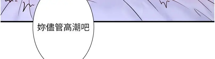 漫画《秘密温泉:混汤旅馆》外传 第4话第91张图