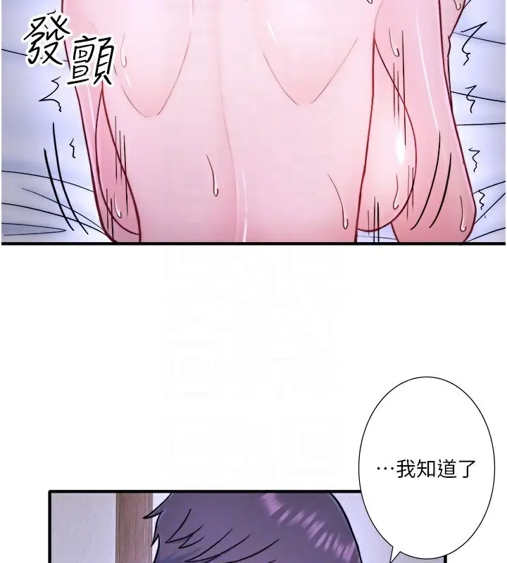 漫画《秘密温泉:混汤旅馆》外传 第4话第94张图