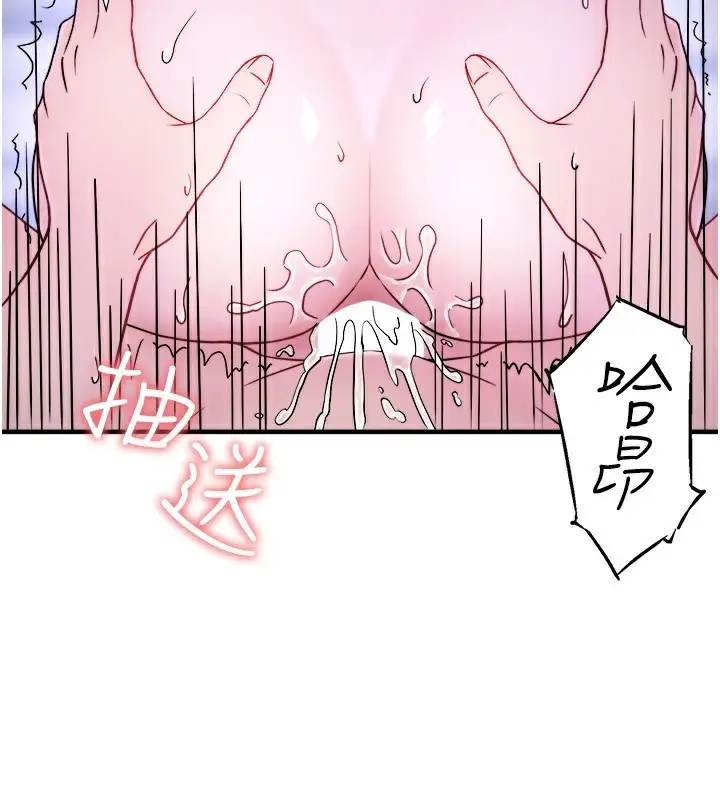 漫画《秘密温泉:混汤旅馆》外传 第4话第96张图