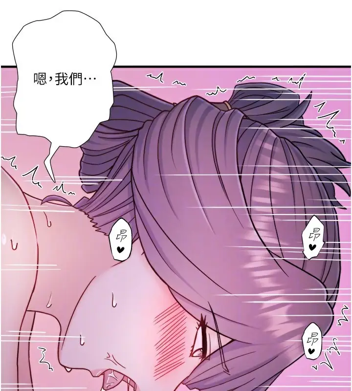 漫画《秘密温泉:混汤旅馆》外传 第4话第97张图