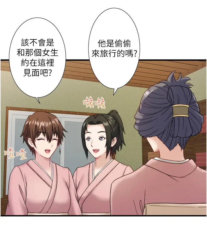漫画《秘密温泉:混汤旅馆》外传 第5话第10张图