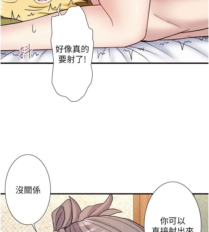 漫画《秘密温泉:混汤旅馆》外传 第5话第107张图