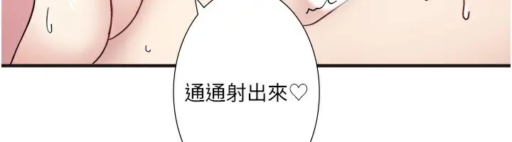 漫画《秘密温泉:混汤旅馆》外传 第5话第109张图