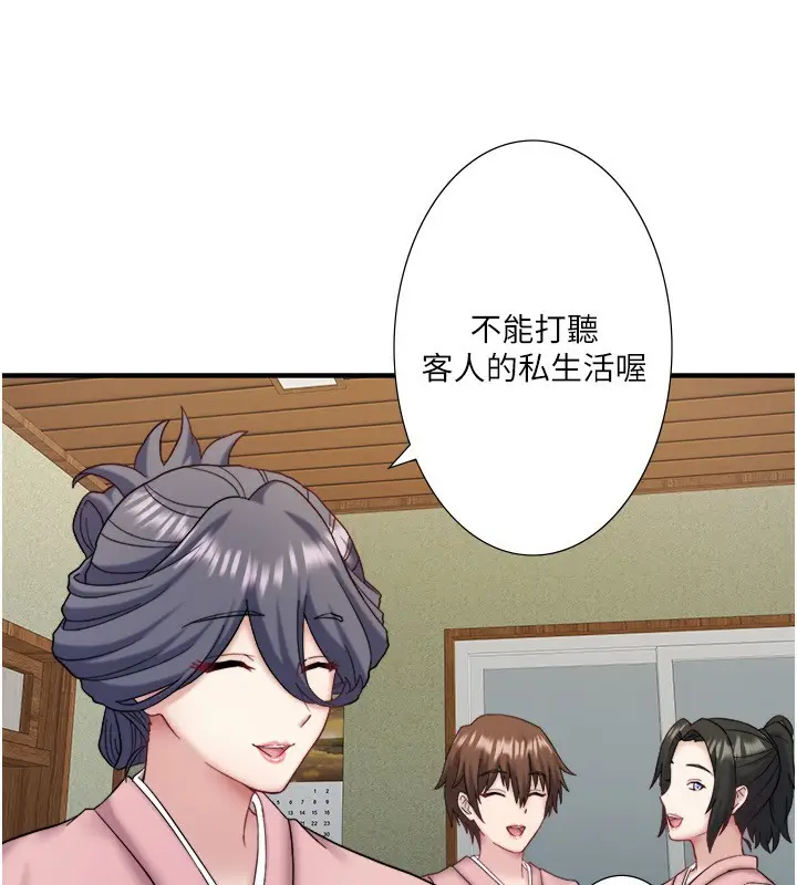漫画《秘密温泉:混汤旅馆》外传 第5话第11张图
