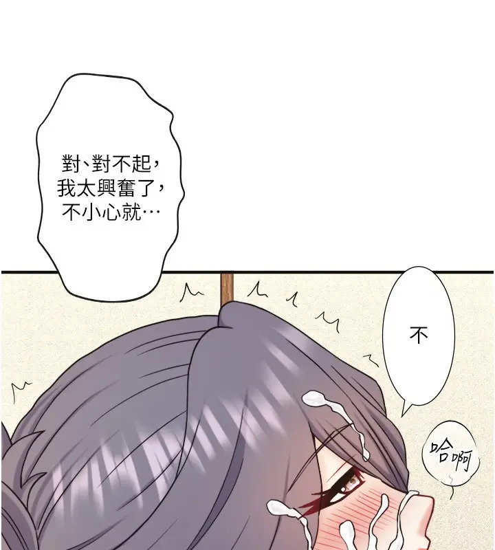 漫画《秘密温泉:混汤旅馆》外传 第5话第113张图