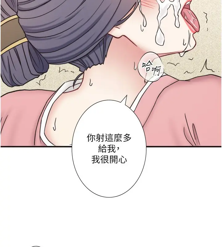 漫画《秘密温泉:混汤旅馆》外传 第5话第114张图