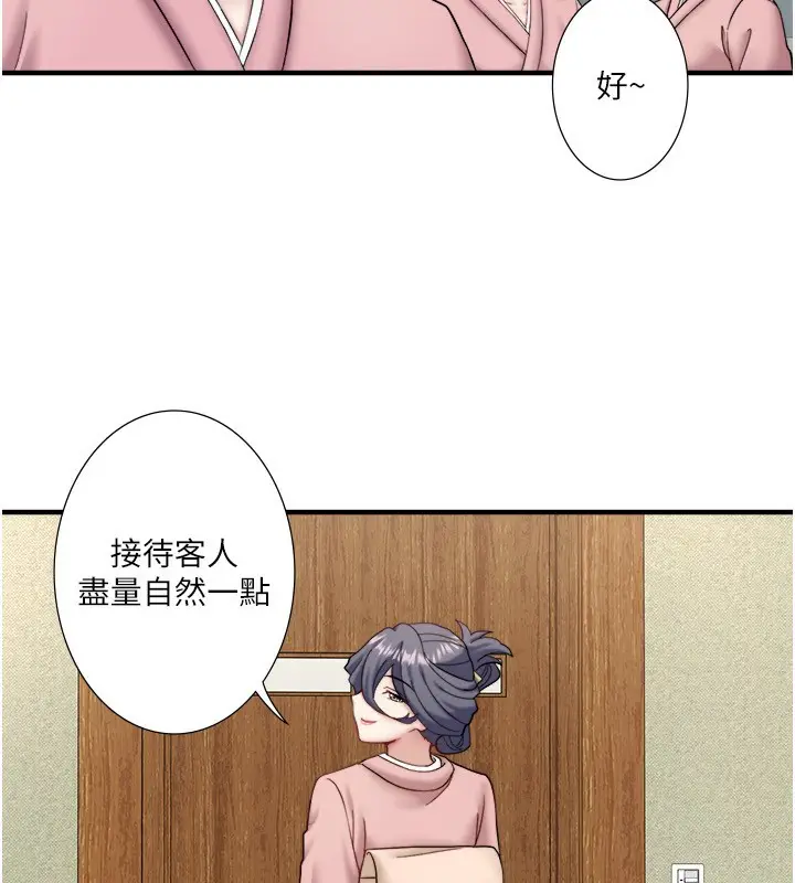 漫画《秘密温泉:混汤旅馆》外传 第5话第12张图