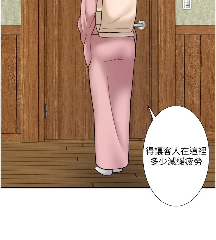 漫画《秘密温泉:混汤旅馆》外传 第5话第13张图