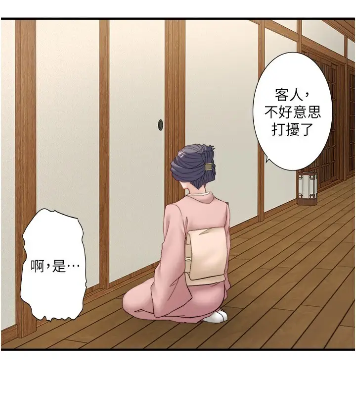漫画《秘密温泉:混汤旅馆》外传 第5话第16张图