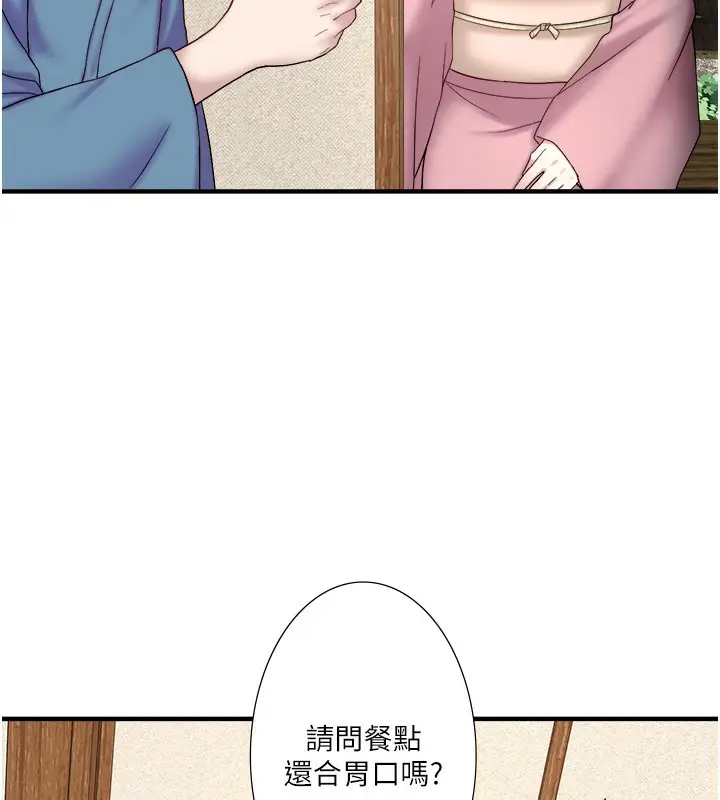 漫画《秘密温泉:混汤旅馆》外传 第5话第18张图