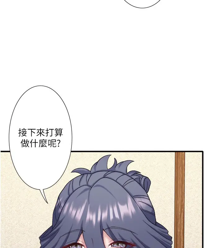 漫画《秘密温泉:混汤旅馆》外传 第5话第20张图