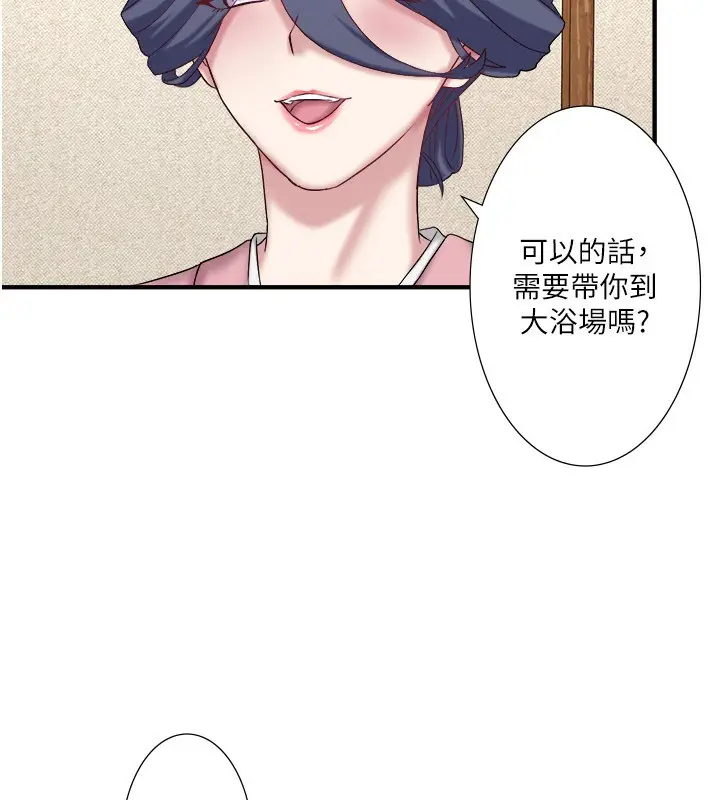 漫画《秘密温泉:混汤旅馆》外传 第5话第21张图