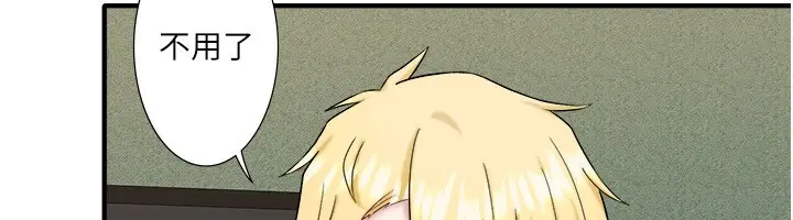 漫画《秘密温泉:混汤旅馆》外传 第5话第22张图