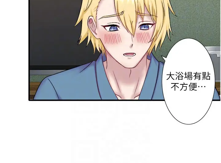 漫画《秘密温泉:混汤旅馆》外传 第5话第23张图