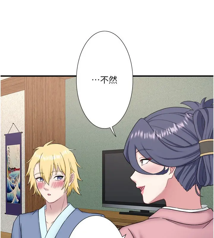 漫画《秘密温泉:混汤旅馆》外传 第5话第24张图