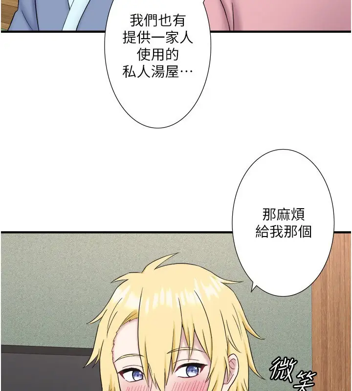 漫画《秘密温泉:混汤旅馆》外传 第5话第25张图