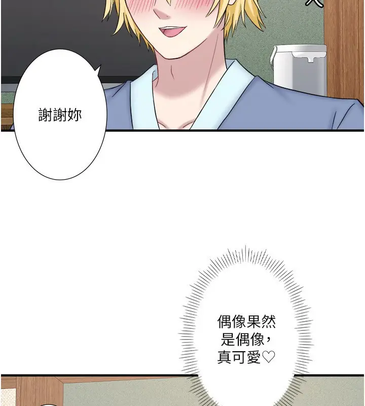 漫画《秘密温泉:混汤旅馆》外传 第5话第26张图