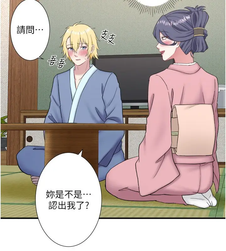 漫画《秘密温泉:混汤旅馆》外传 第5话第27张图