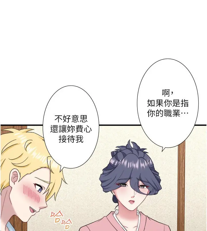 漫画《秘密温泉:混汤旅馆》外传 第5话第28张图