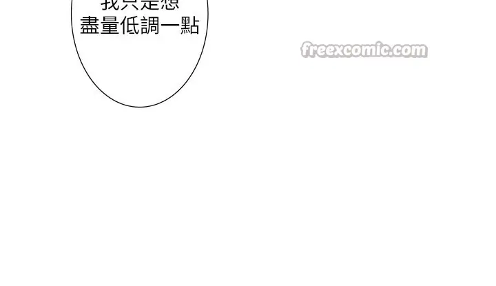 漫画《秘密温泉:混汤旅馆》外传 第5话第30张图