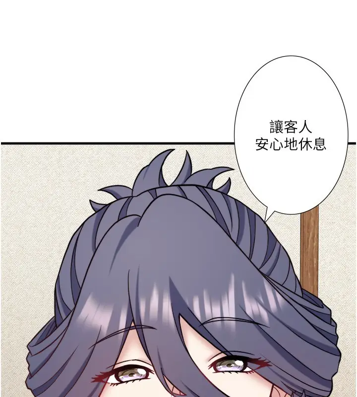 漫画《秘密温泉:混汤旅馆》外传 第5话第31张图