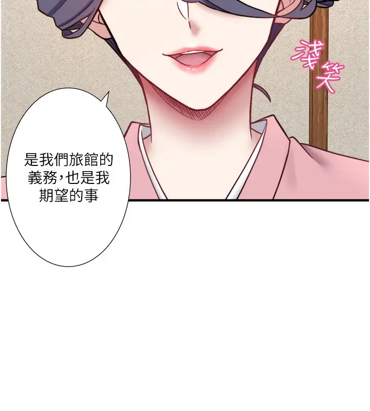 漫画《秘密温泉:混汤旅馆》外传 第5话第32张图