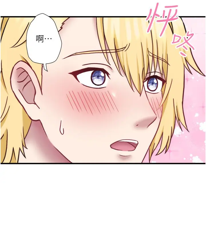 漫画《秘密温泉:混汤旅馆》外传 第5话第33张图