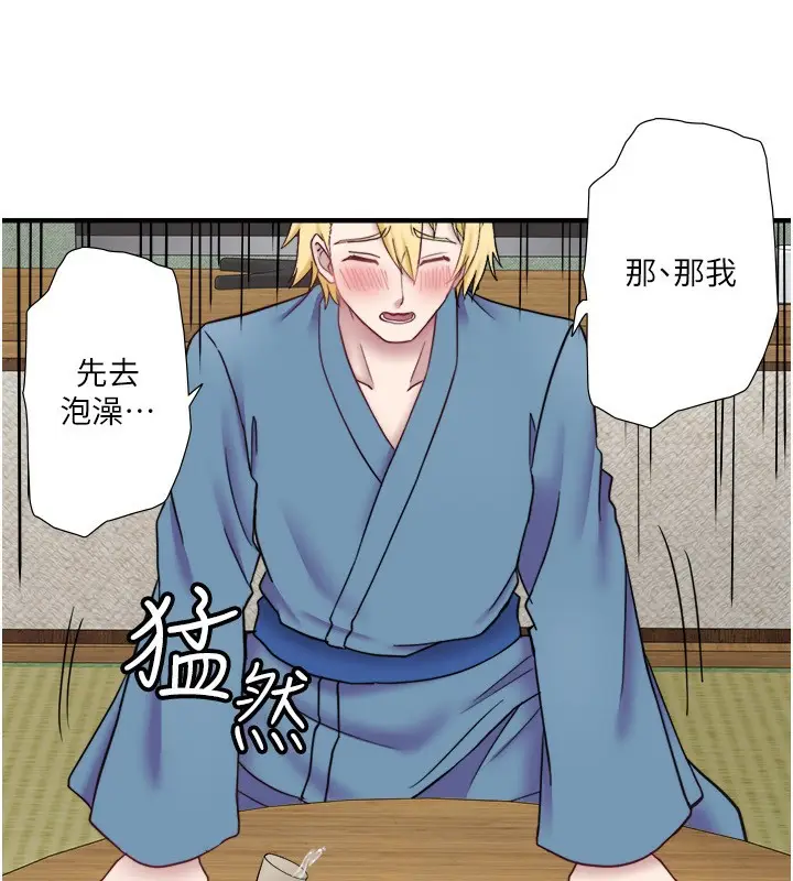 漫画《秘密温泉:混汤旅馆》外传 第5话第34张图