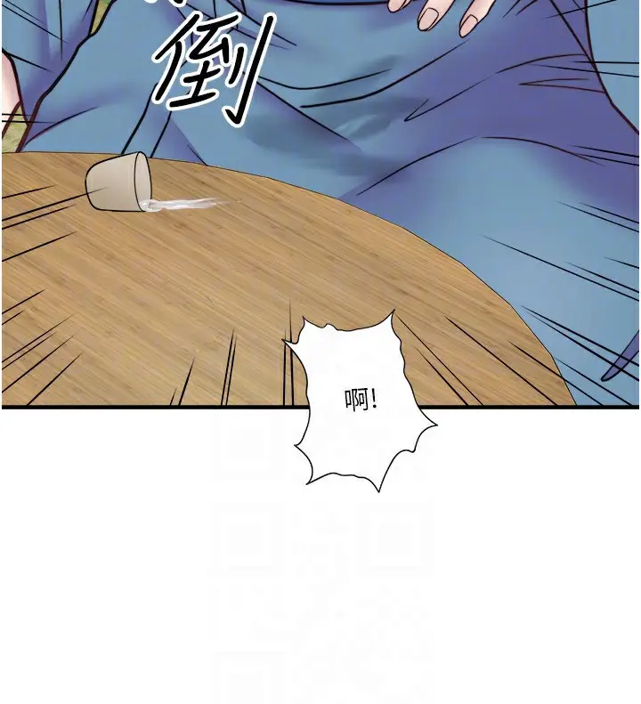 漫画《秘密温泉:混汤旅馆》外传 第5话第37张图