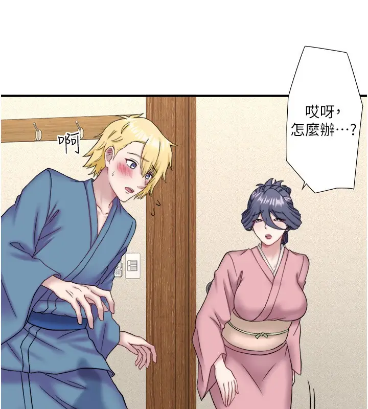 漫画《秘密温泉:混汤旅馆》外传 第5话第38张图